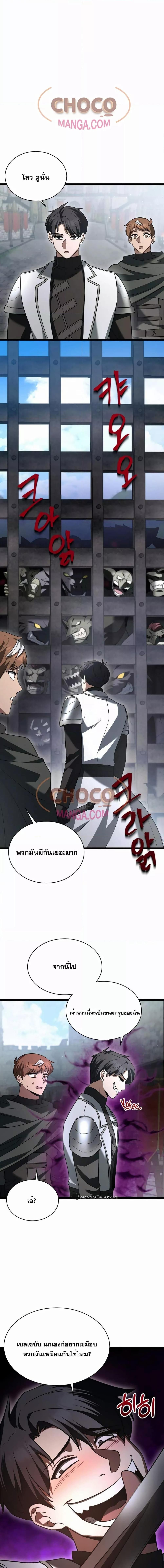 The Hero Became the Duke’s Eldest Son ตอนที่ 10 14