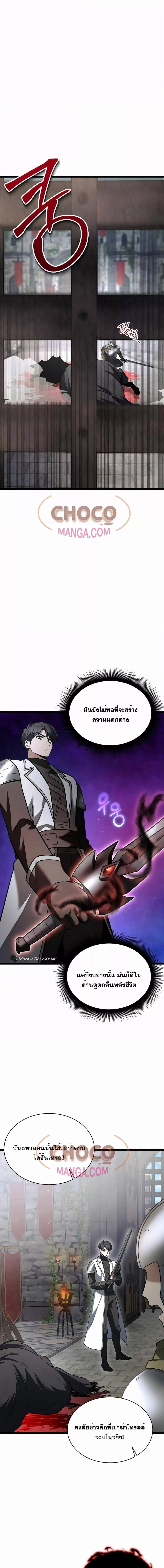 The Hero Became the Duke’s Eldest Son ตอนที่ 10 12
