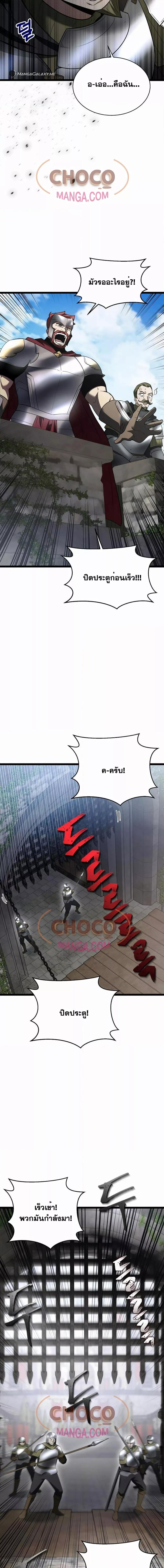 The Hero Became the Duke’s Eldest Son ตอนที่ 10 10