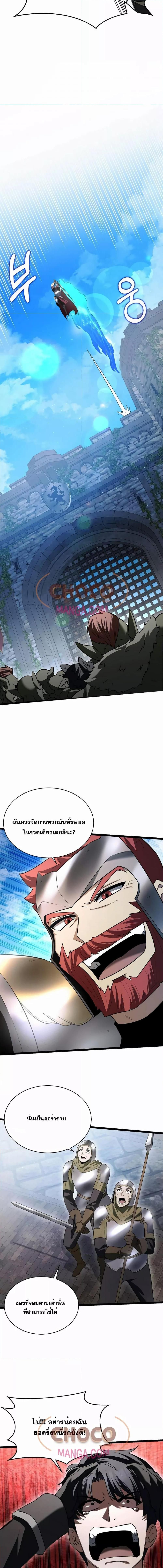 The Hero Became the Duke’s Eldest Son ตอนที่ 10 17