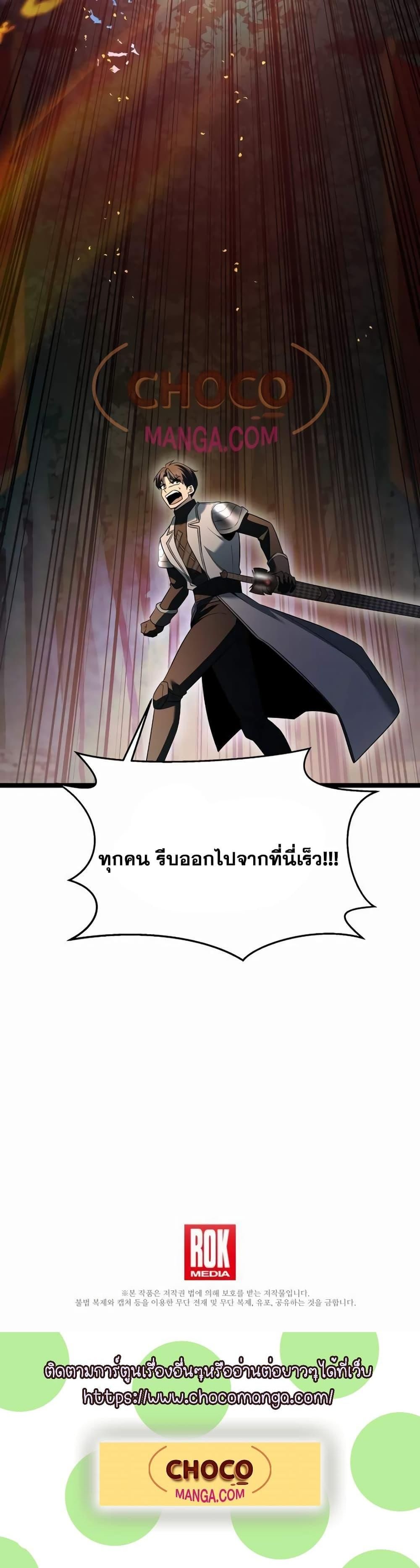 The Hero Became the Duke’s Eldest Son ตอนที่ 10 21