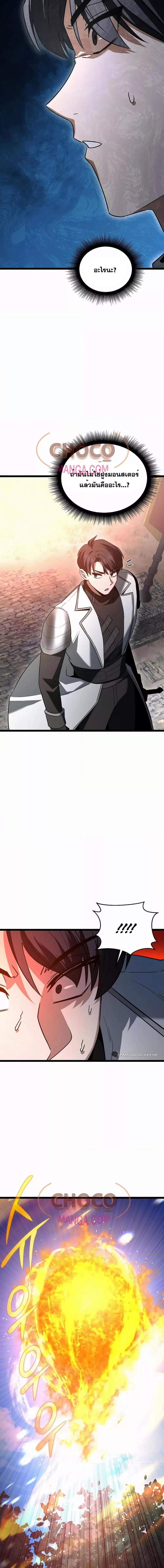 The Hero Became the Duke’s Eldest Son ตอนที่ 10 20