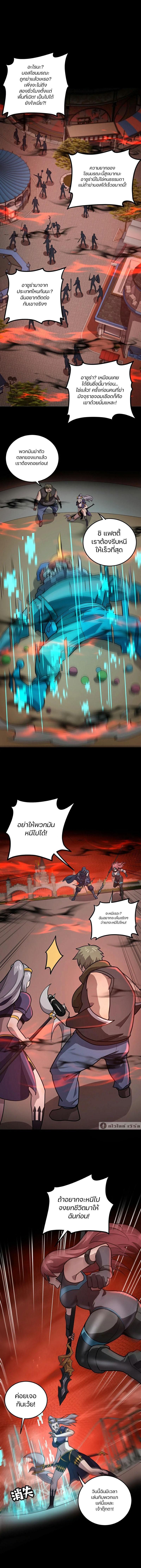 SSS-Rank Lone Summoner ตอนที่ 106 1