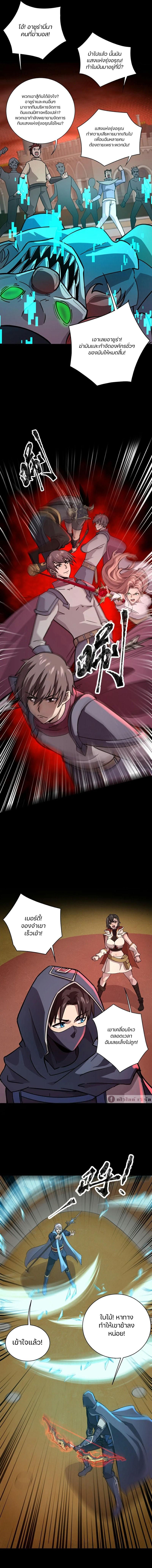 SSS-Rank Lone Summoner ตอนที่ 106 6