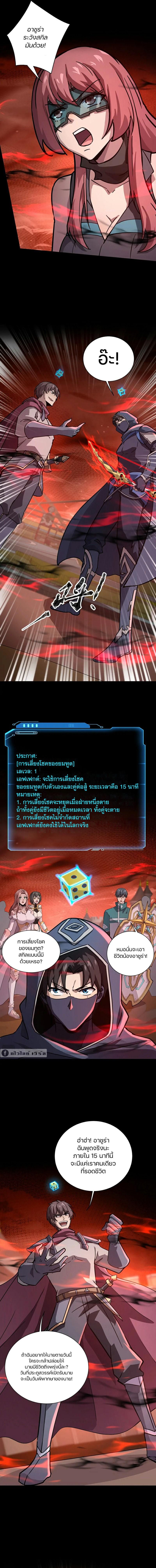 SSS-Rank Lone Summoner ตอนที่ 106 4