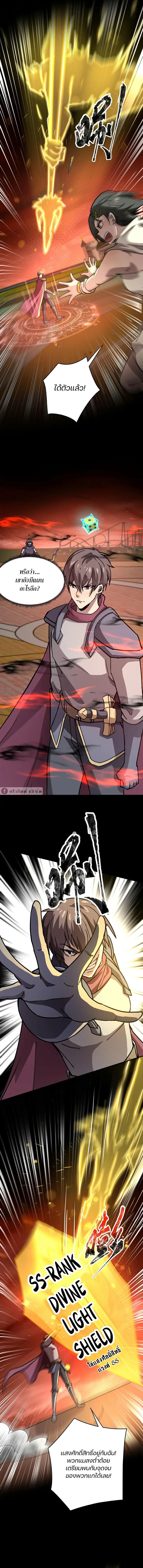 SSS-Rank Lone Summoner ตอนที่ 106 8