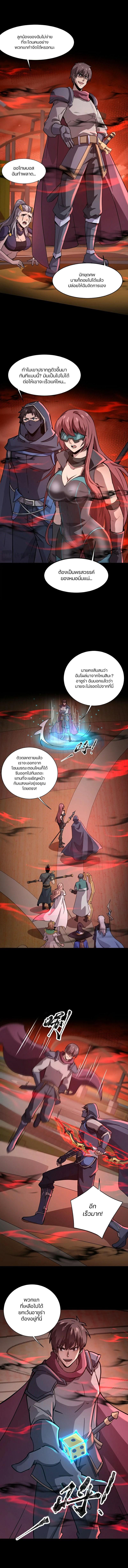 SSS-Rank Lone Summoner ตอนที่ 106 3