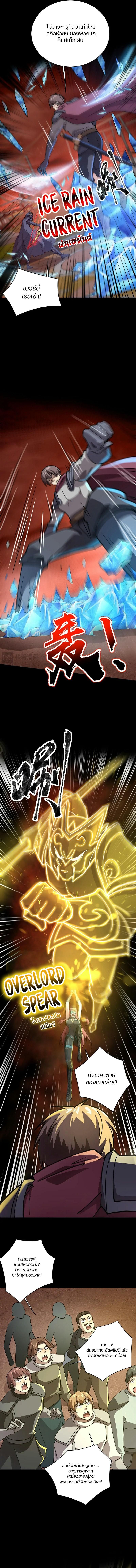 SSS-Rank Lone Summoner ตอนที่ 106 7