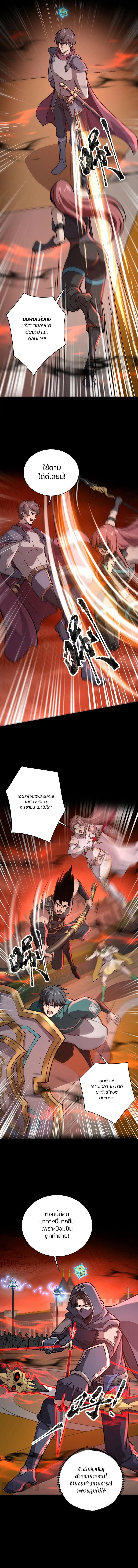 SSS-Rank Lone Summoner ตอนที่ 106 5