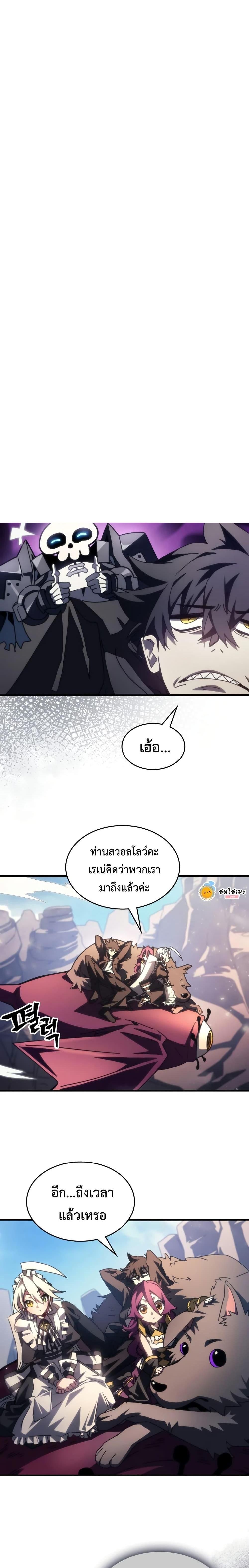 Mr Devourer Please Act Like a Final Boss ตอนที่ 53 2