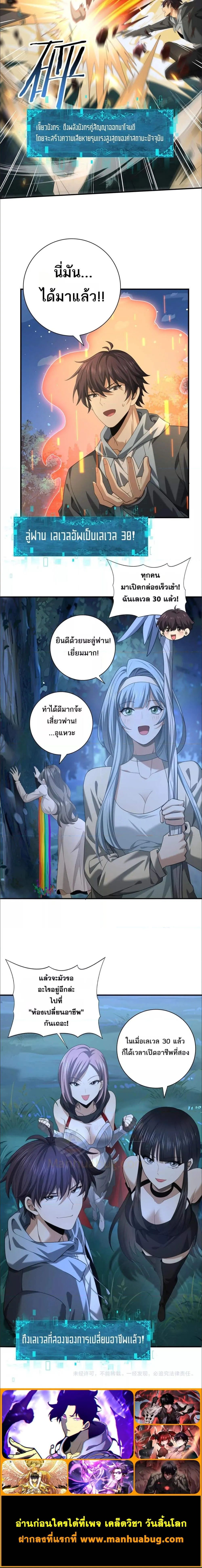 I am Drako Majstor ตอนที่ 41 4