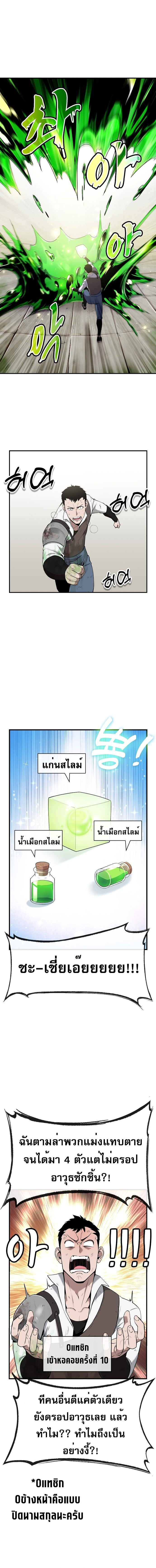 Heavenly Demon Wants to Be A Chef ตอนที่ 2 4