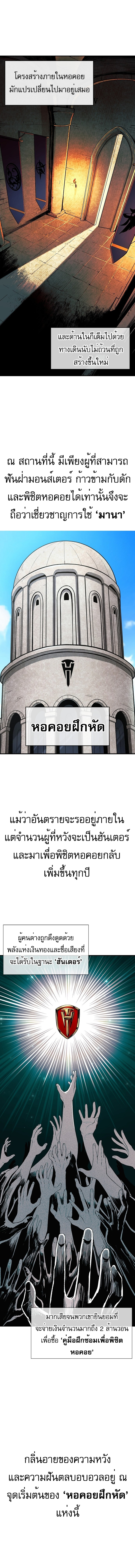 Heavenly Demon Wants to Be A Chef ตอนที่ 2 2