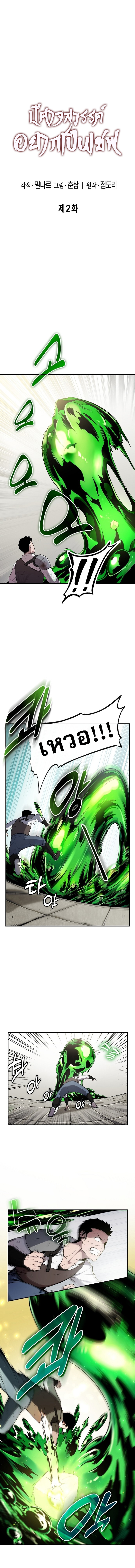 Heavenly Demon Wants to Be A Chef ตอนที่ 2 3