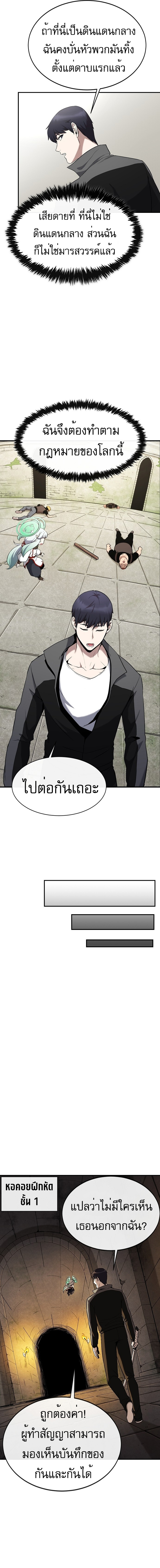Heavenly Demon Wants to Be A Chef ตอนที่ 2 14