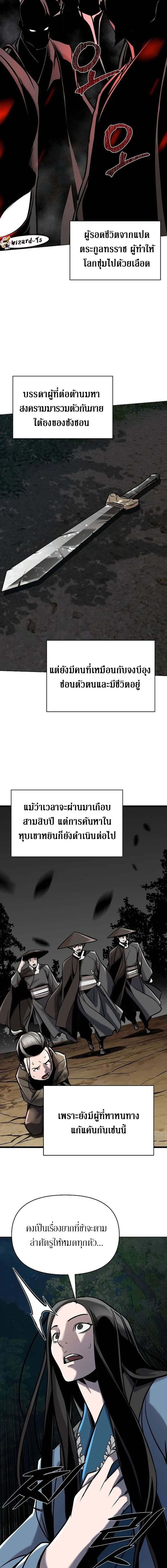 The Mysterious World’s Greatest Martial Artist Little Prince ตอนที่ 21 17