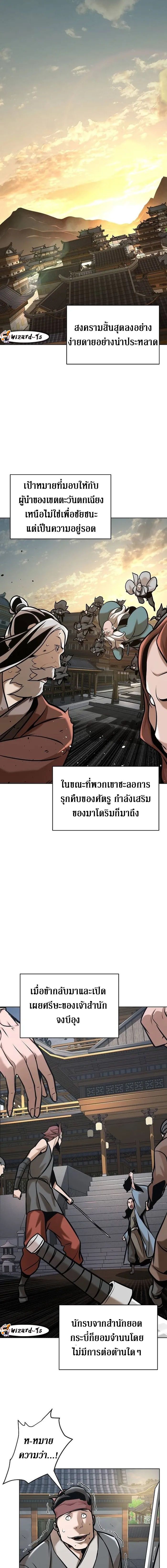 The Mysterious World’s Greatest Martial Artist Little Prince ตอนที่ 21 22