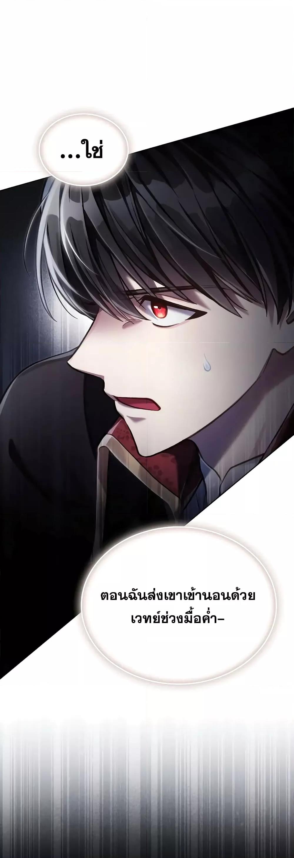 Reborn as the Enemy Prince ตอนที่ 39 2