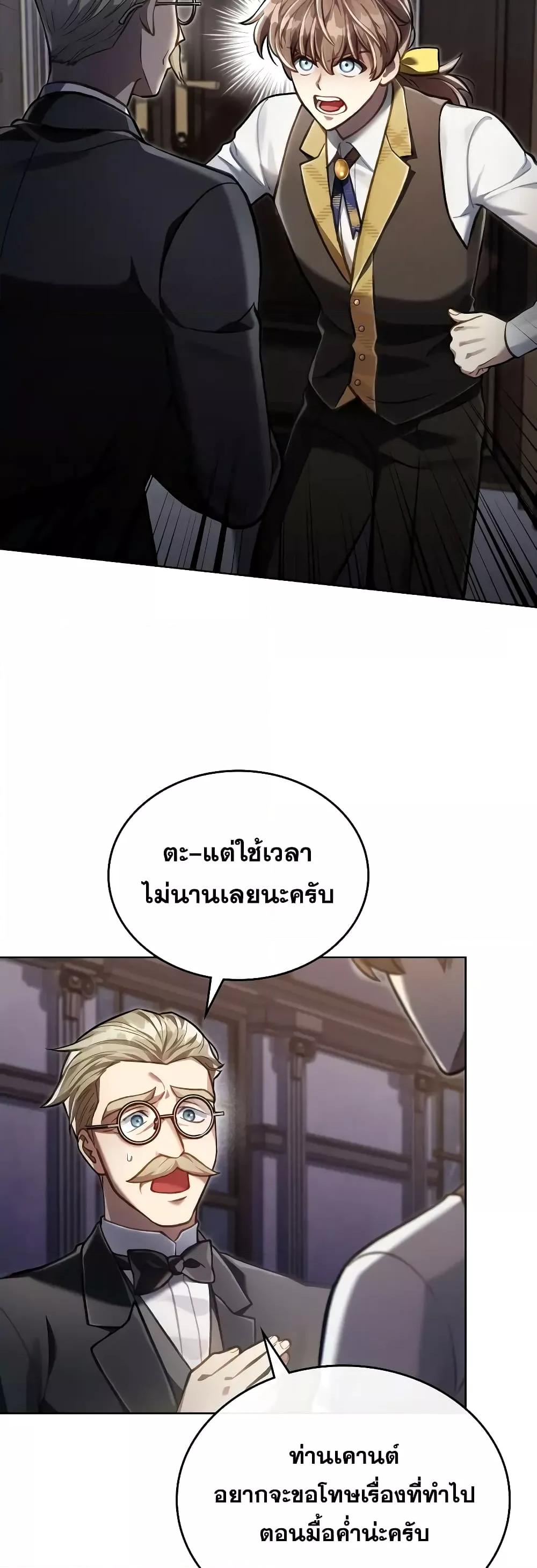 Reborn as the Enemy Prince ตอนที่ 39 5