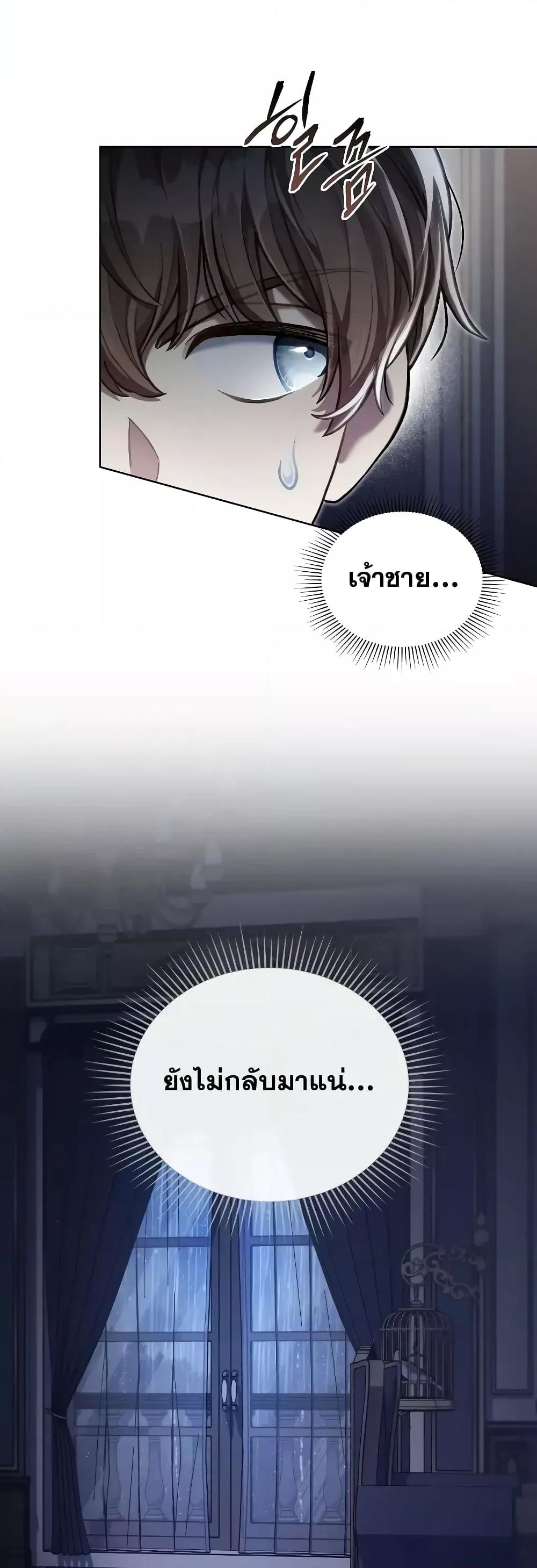 Reborn as the Enemy Prince ตอนที่ 39 9