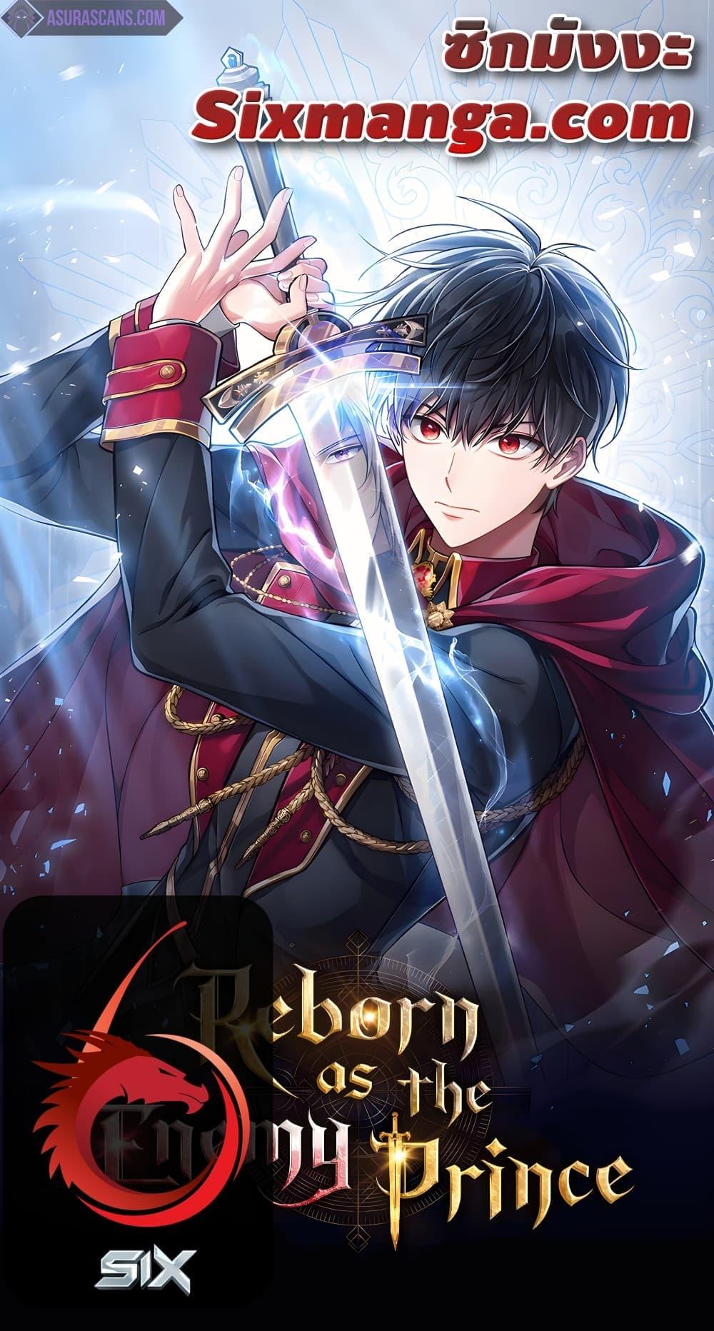 Reborn as the Enemy Prince ตอนที่ 39 1