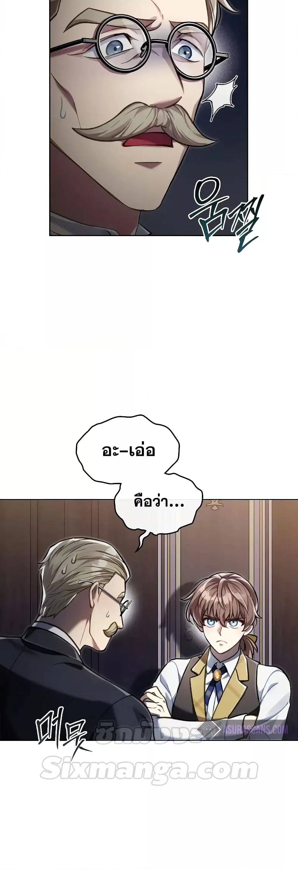 Reborn as the Enemy Prince ตอนที่ 39 8