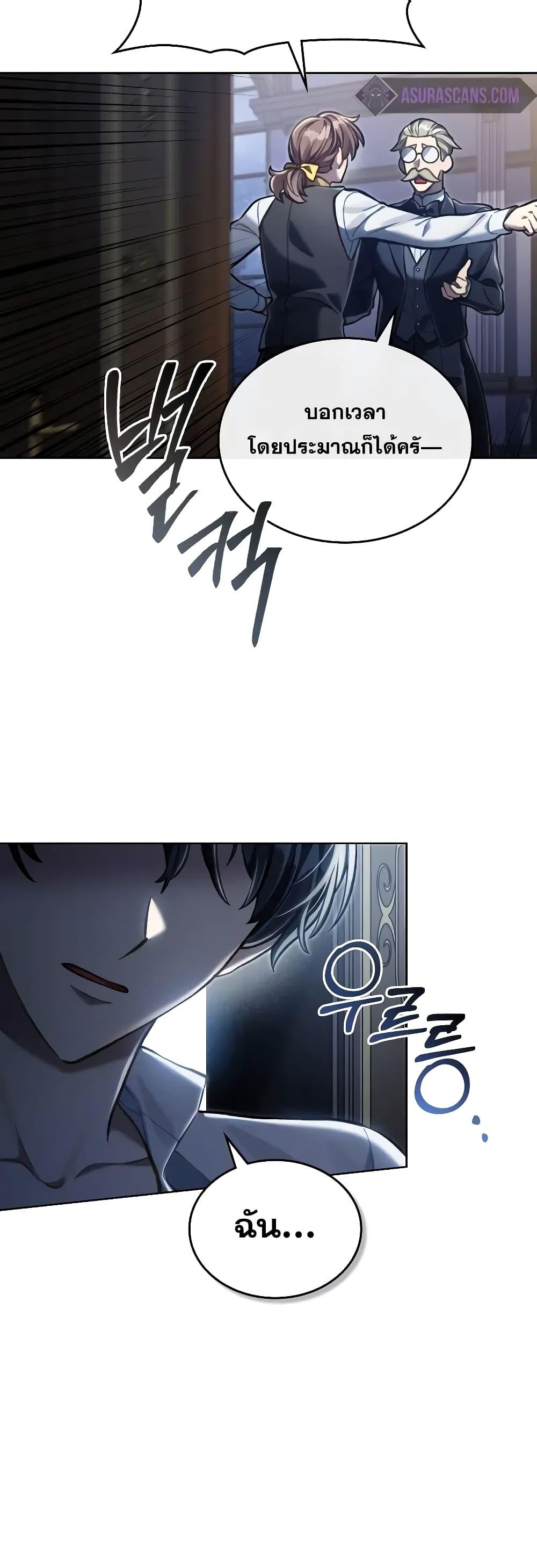 Reborn as the Enemy Prince ตอนที่ 39 11