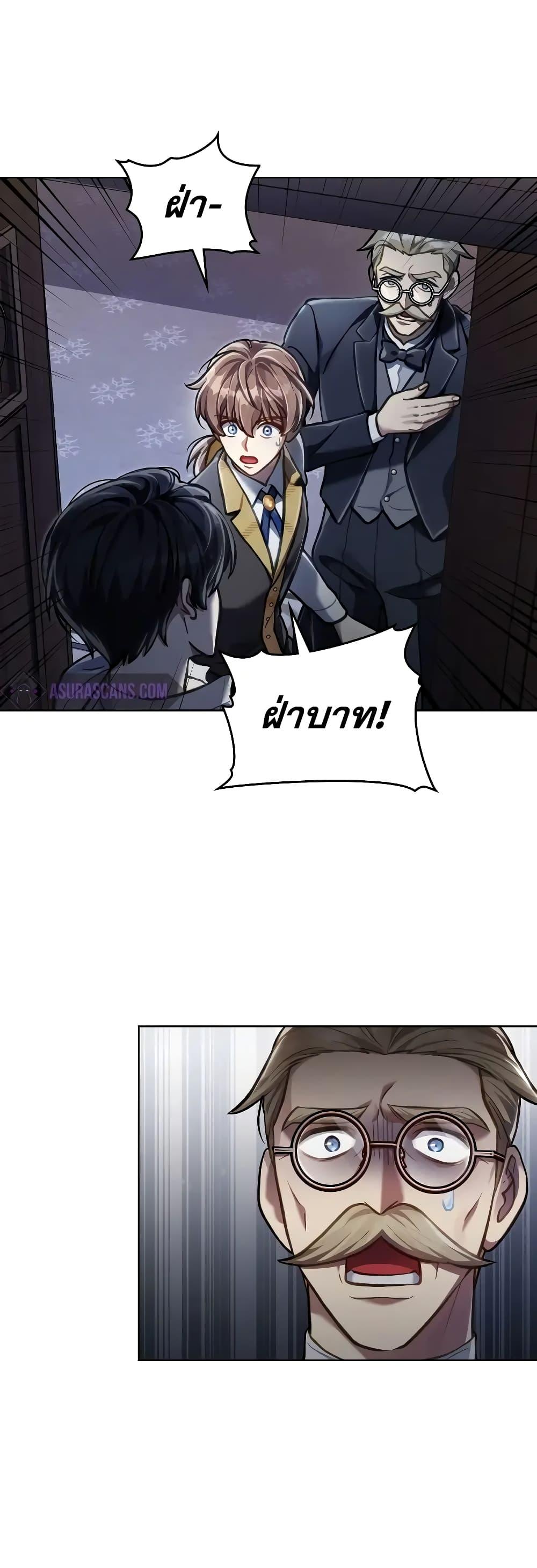 Reborn as the Enemy Prince ตอนที่ 39 14