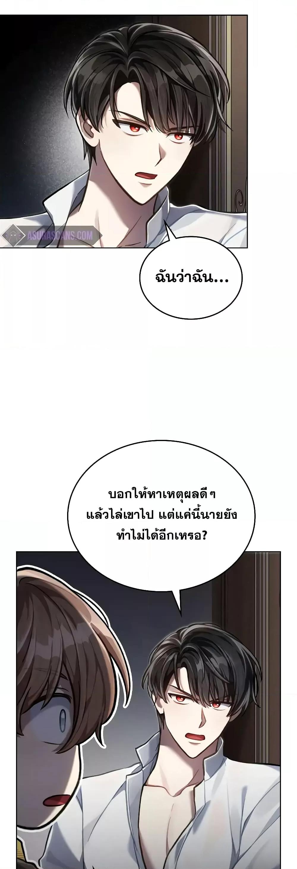 Reborn as the Enemy Prince ตอนที่ 39 15