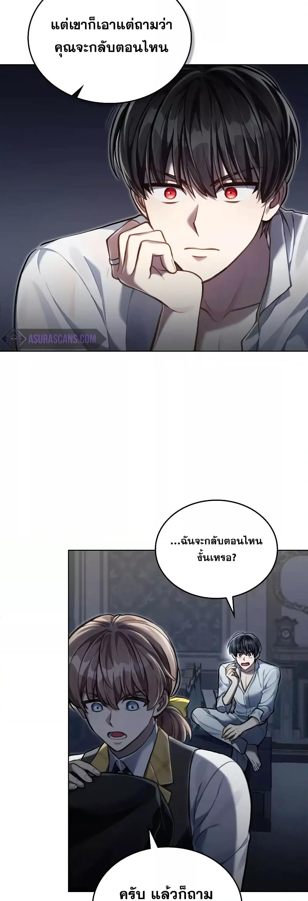 Reborn as the Enemy Prince ตอนที่ 39 26