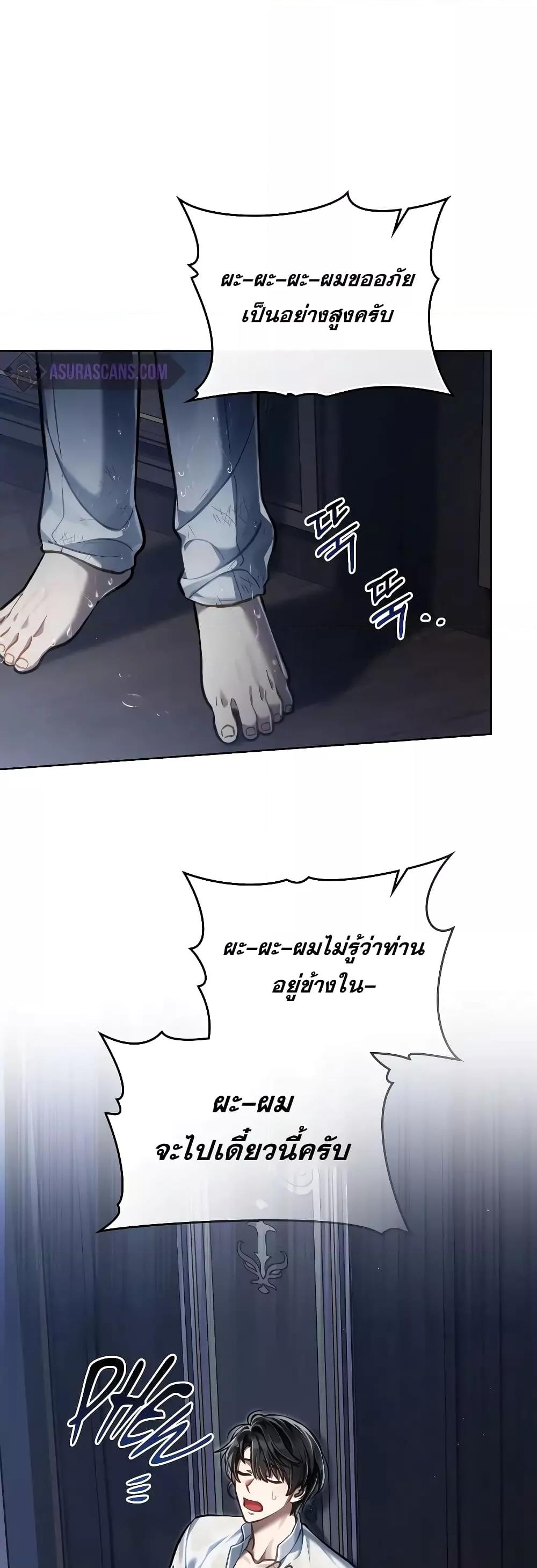 Reborn as the Enemy Prince ตอนที่ 39 18