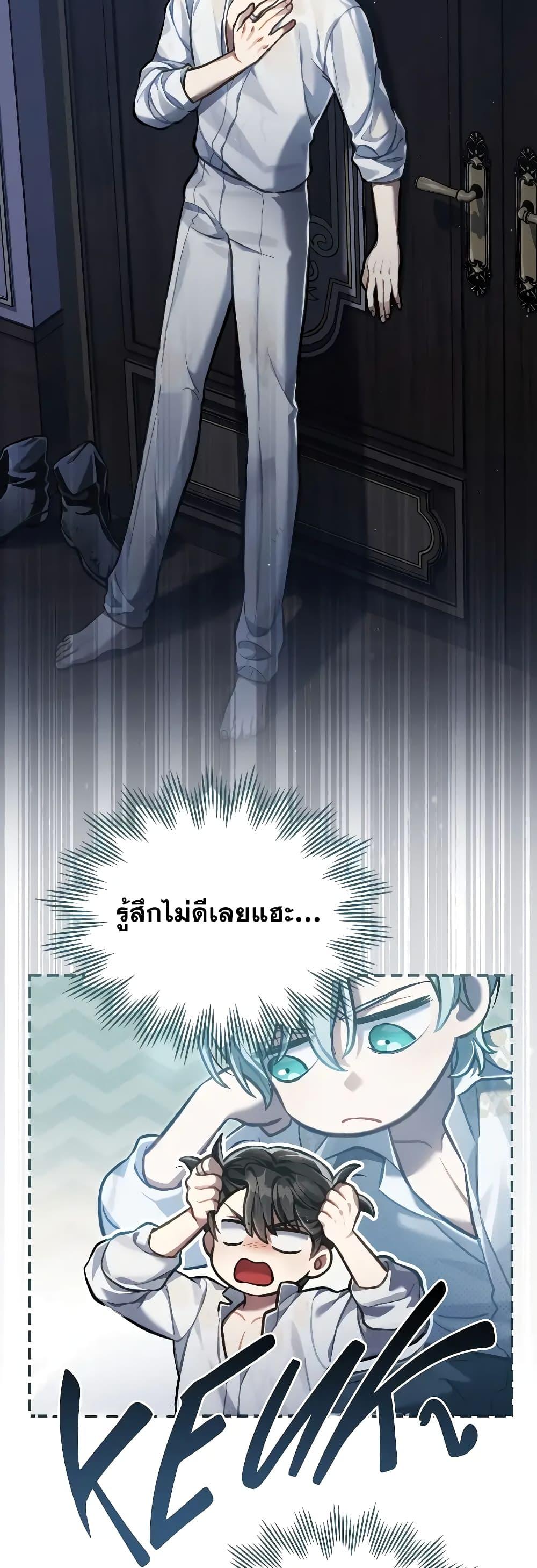 Reborn as the Enemy Prince ตอนที่ 39 19