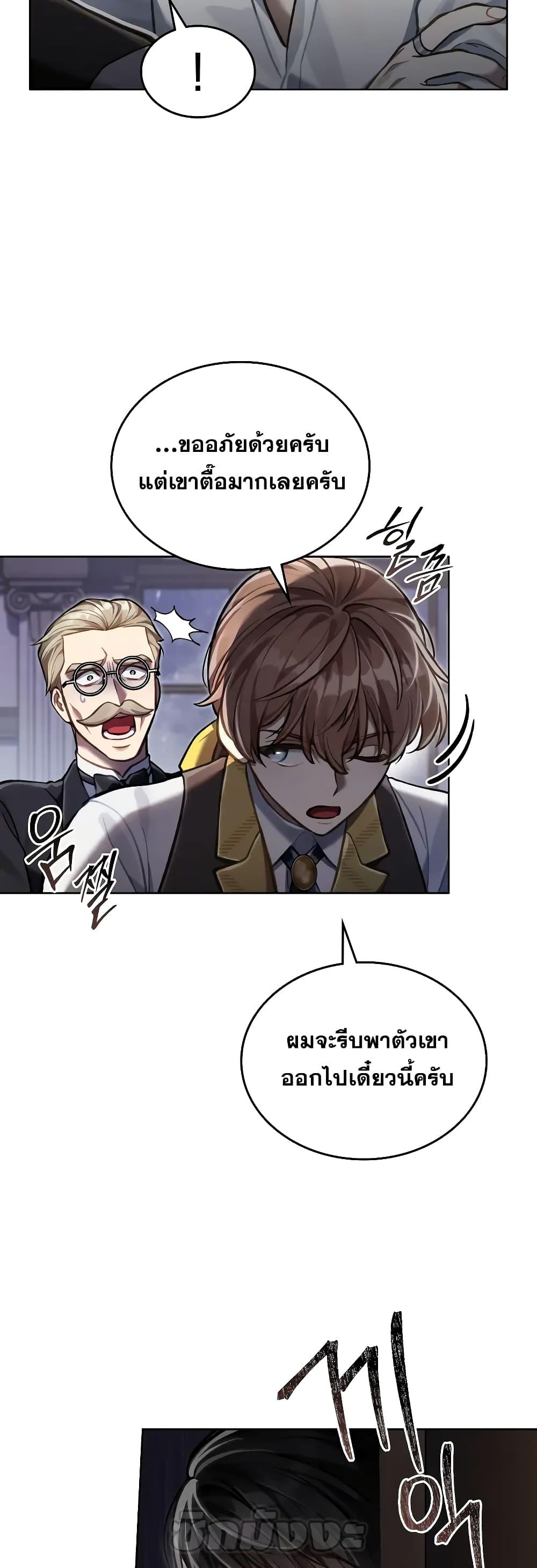 Reborn as the Enemy Prince ตอนที่ 39 16