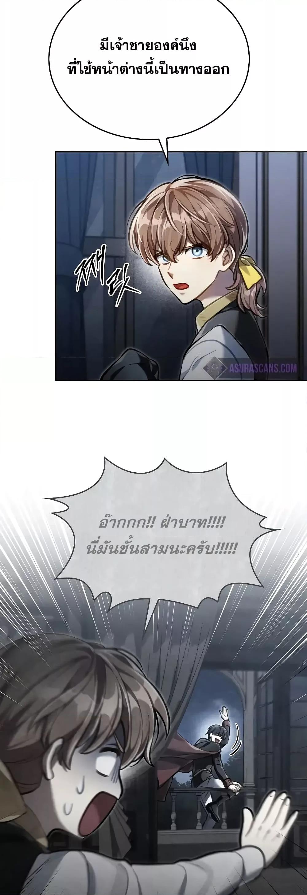 Reborn as the Enemy Prince ตอนที่ 39 23