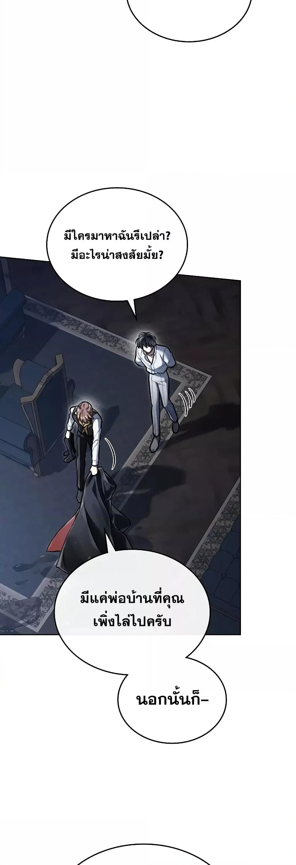 Reborn as the Enemy Prince ตอนที่ 39 22