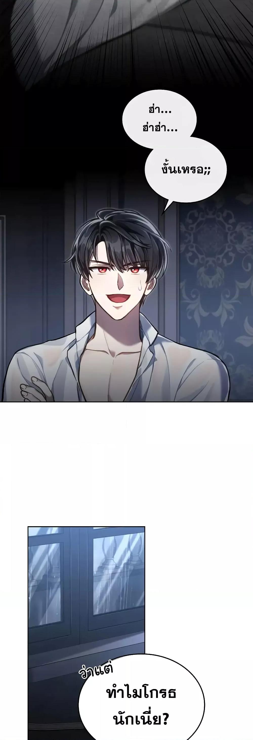 Reborn as the Enemy Prince ตอนที่ 39 24