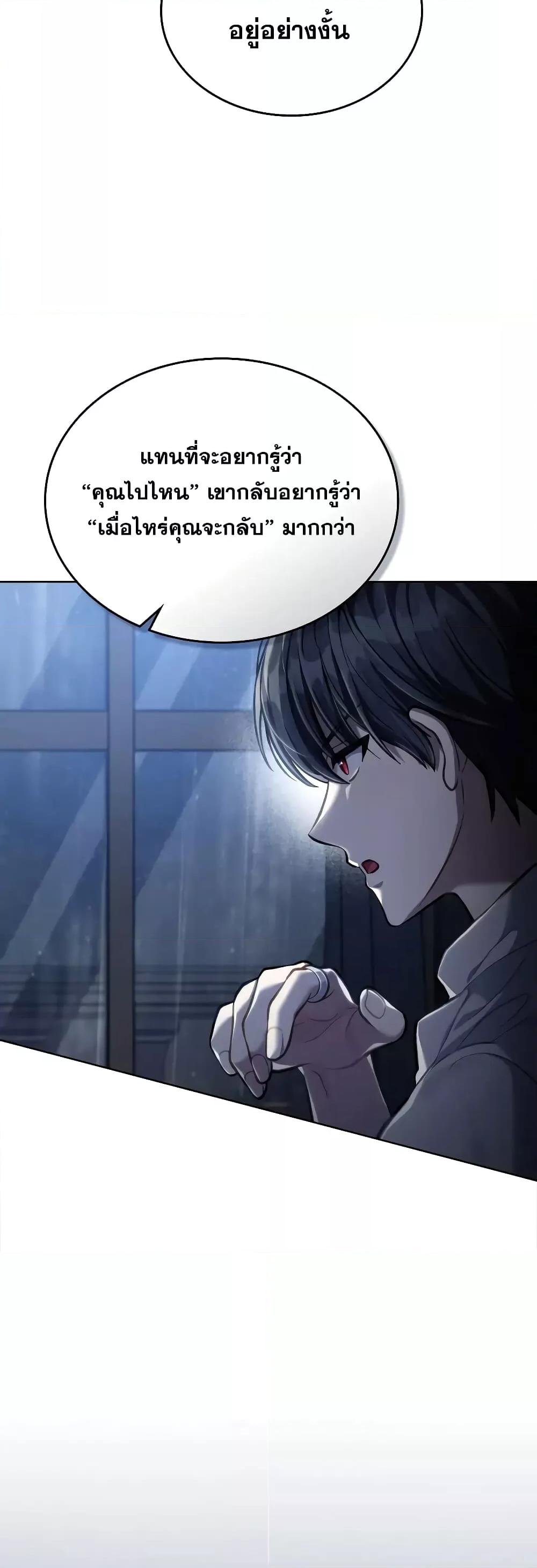 Reborn as the Enemy Prince ตอนที่ 39 27
