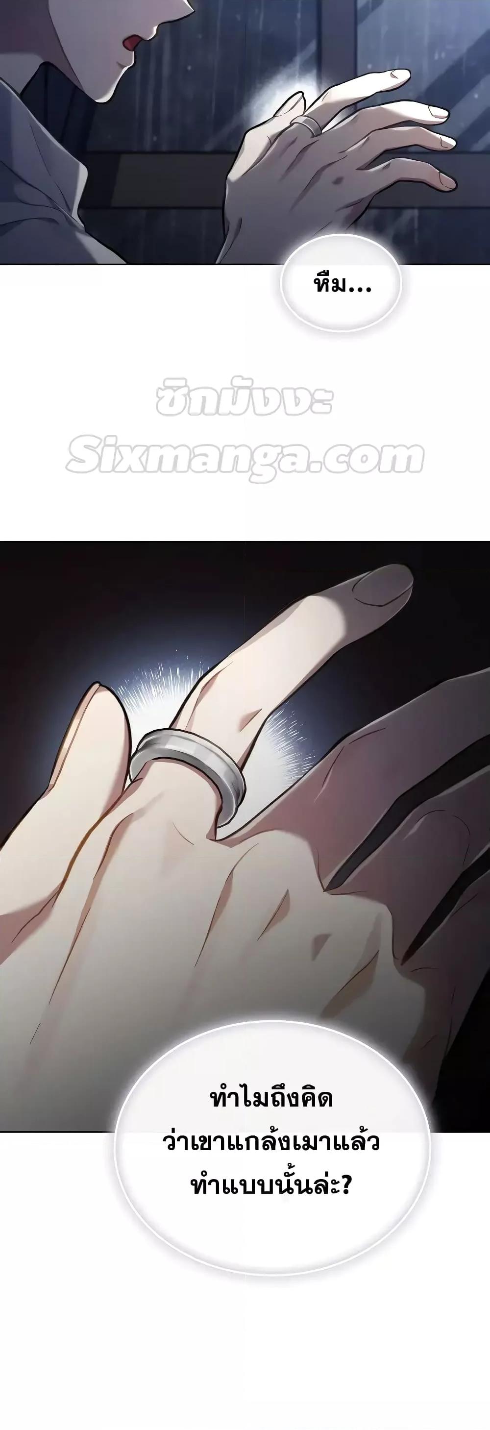 Reborn as the Enemy Prince ตอนที่ 39 29