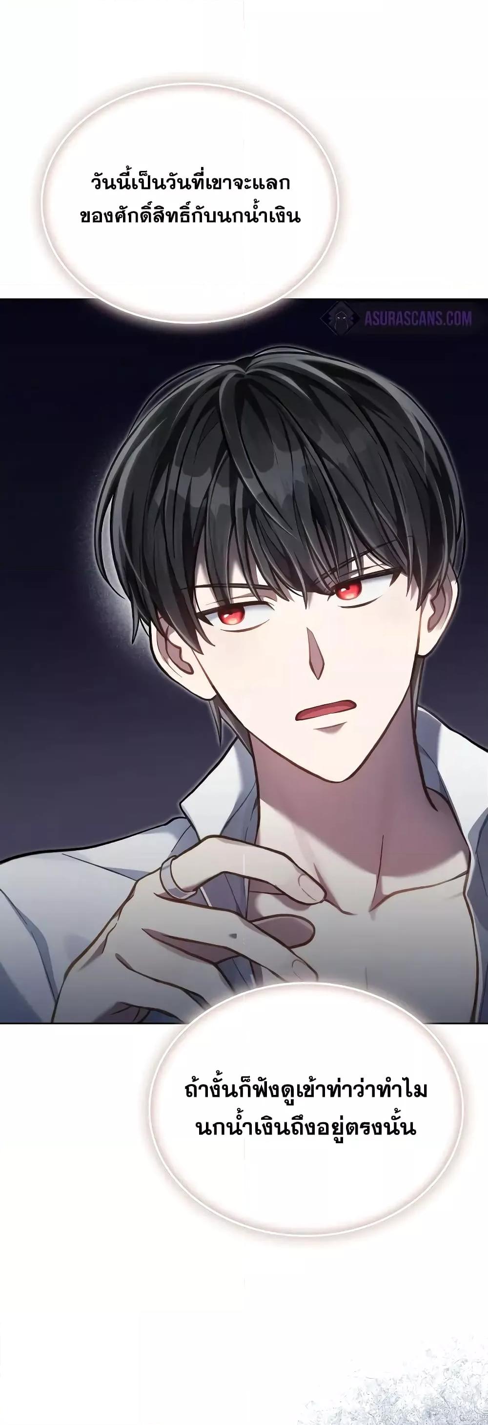 Reborn as the Enemy Prince ตอนที่ 39 30
