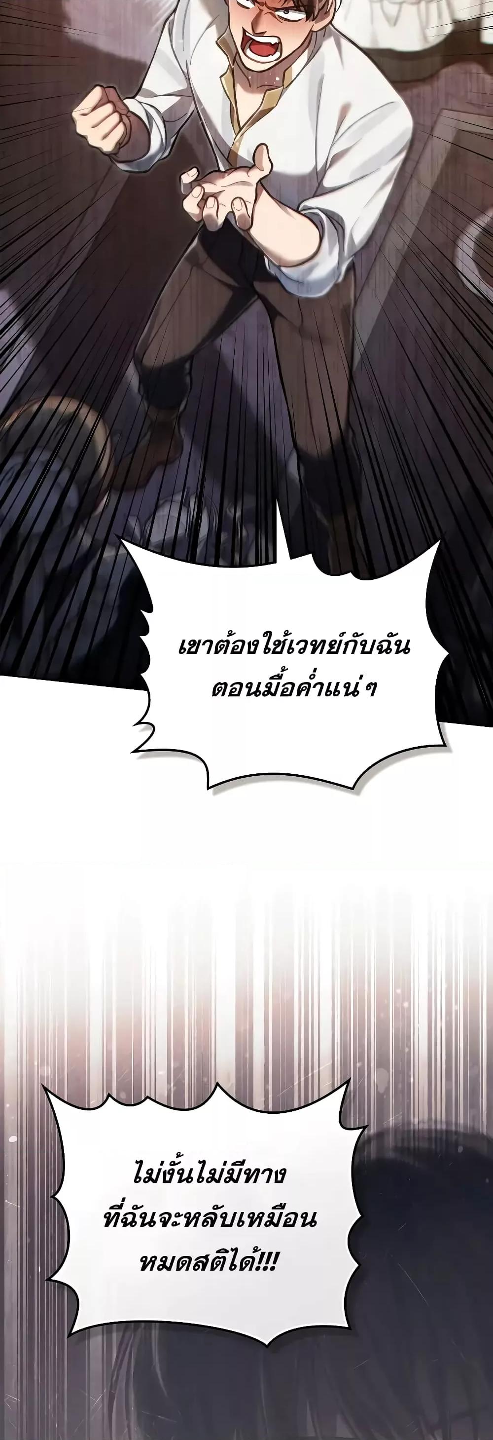 Reborn as the Enemy Prince ตอนที่ 39 41