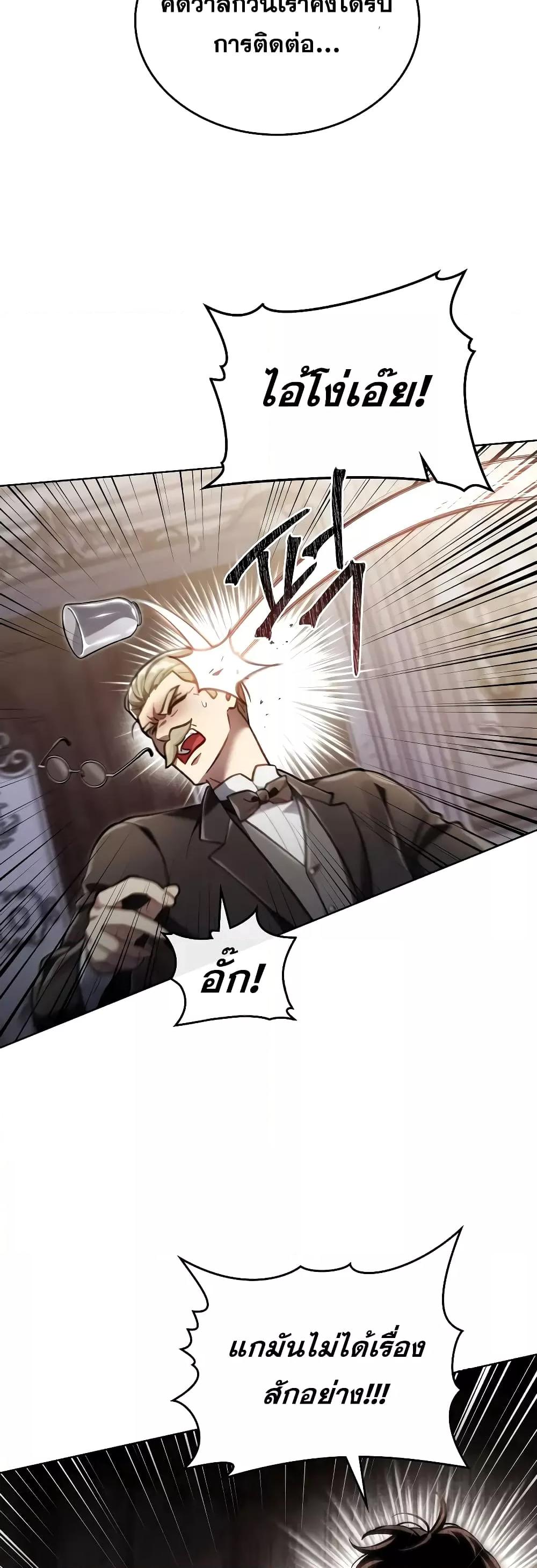 Reborn as the Enemy Prince ตอนที่ 39 47