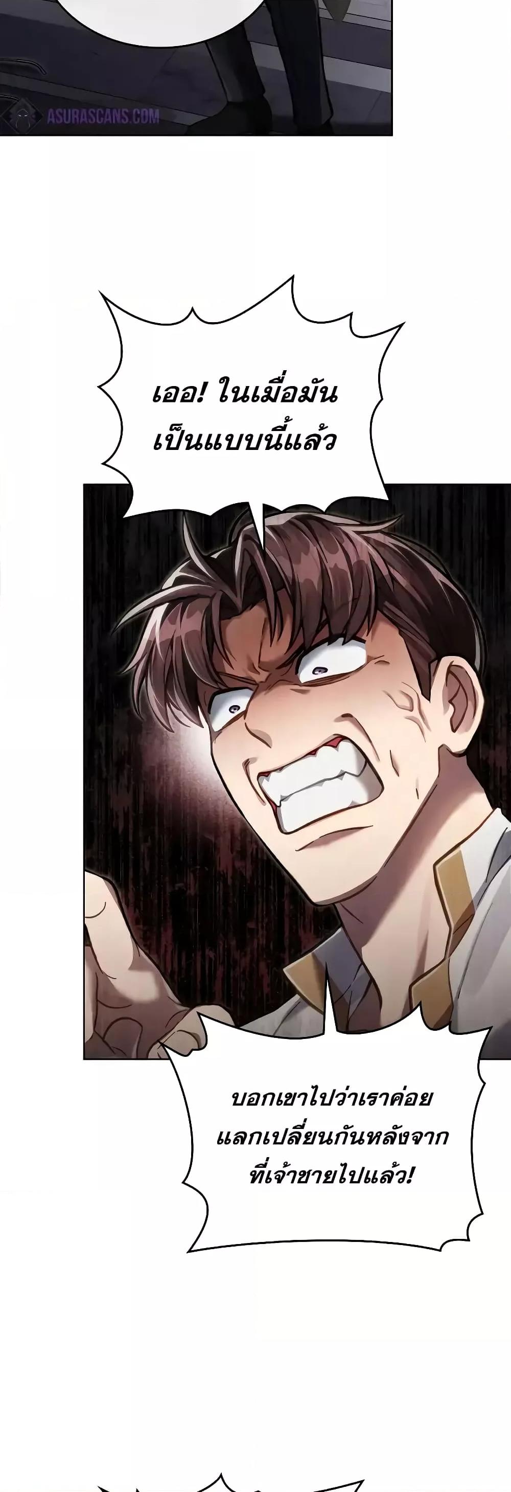 Reborn as the Enemy Prince ตอนที่ 39 49