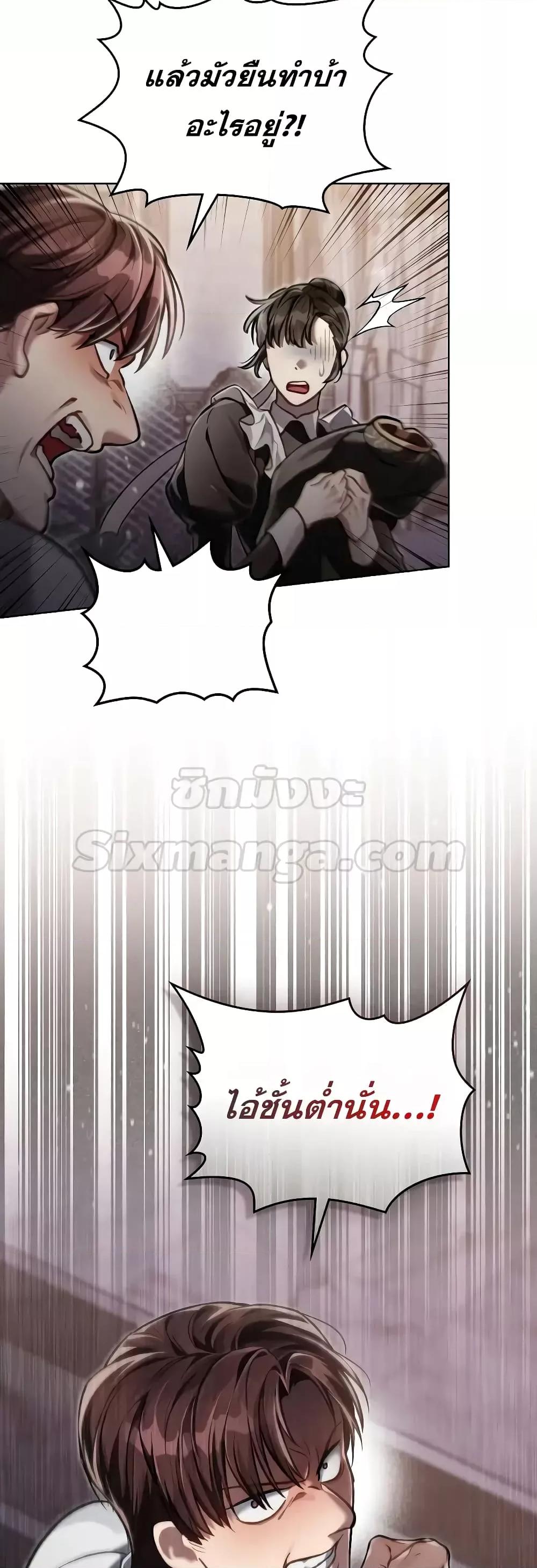 Reborn as the Enemy Prince ตอนที่ 39 50