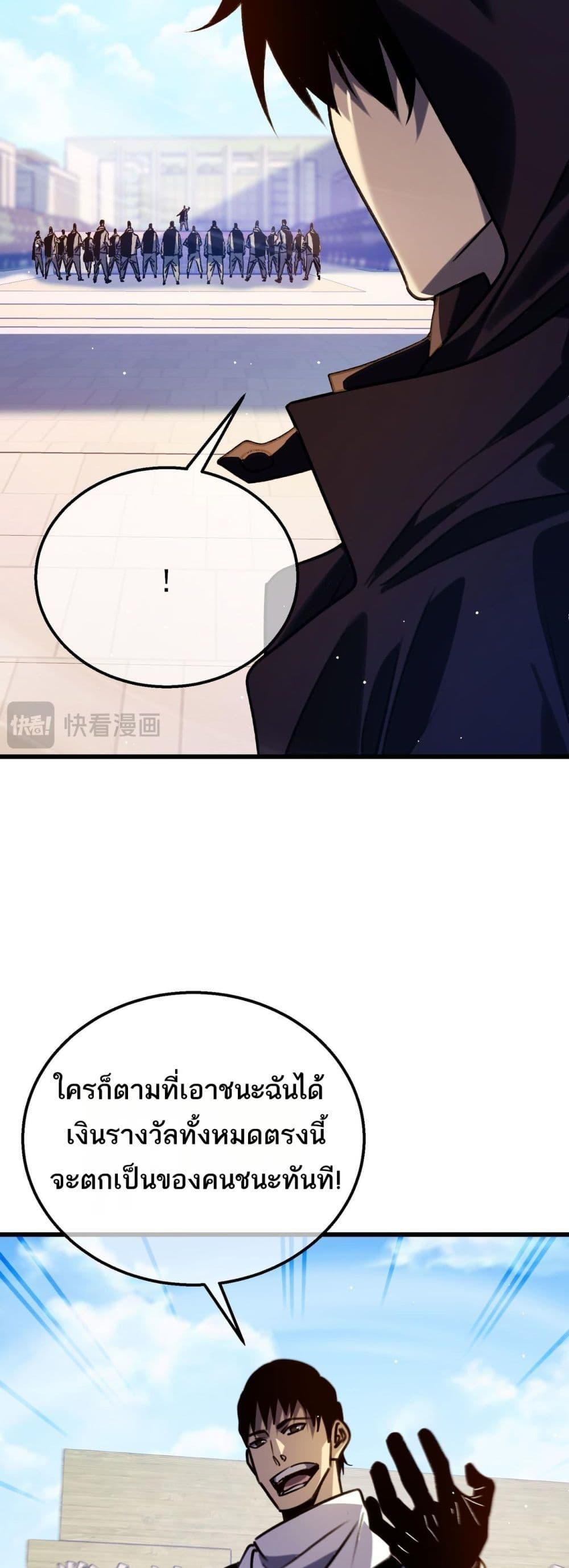 My Passive Skills Are Invincible ตอนที่ 39 7