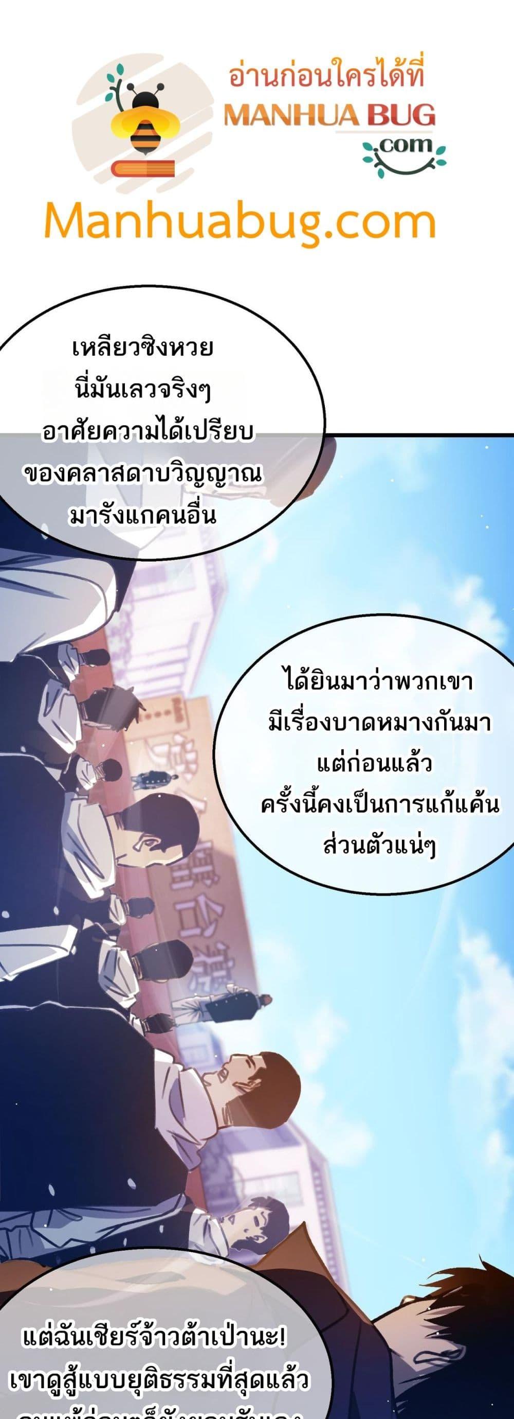 My Passive Skills Are Invincible ตอนที่ 39 13