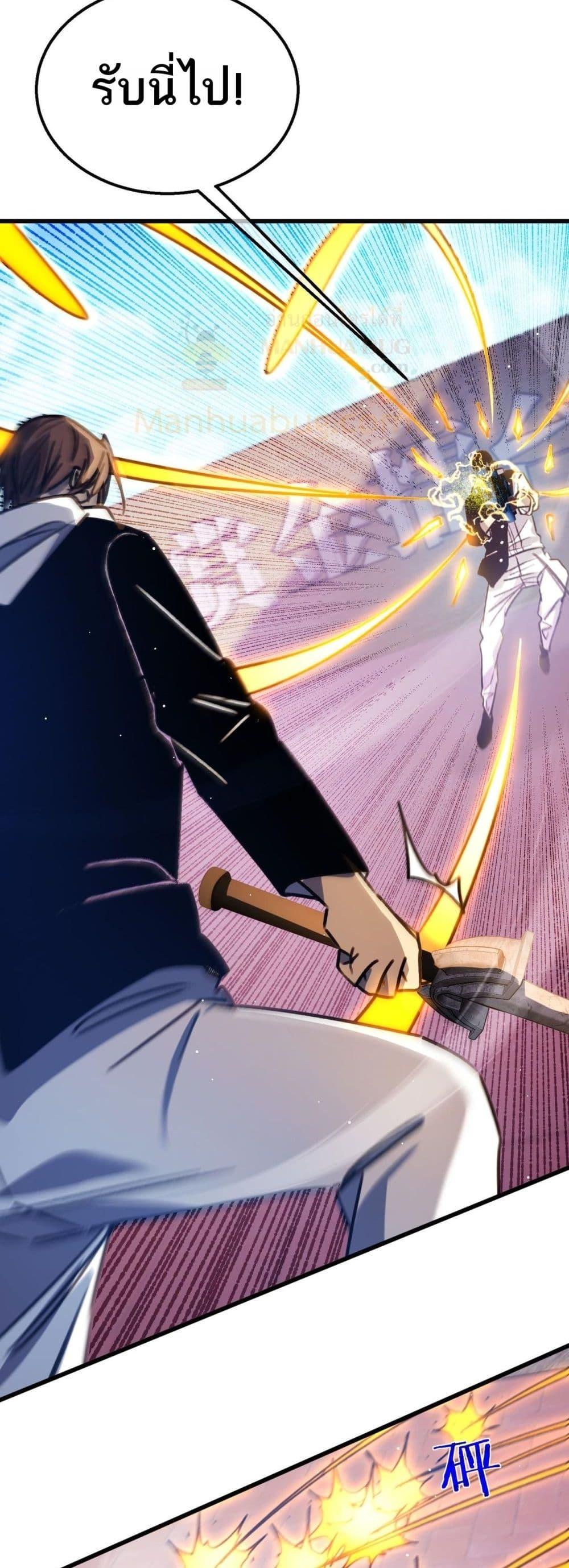 My Passive Skills Are Invincible ตอนที่ 39 15