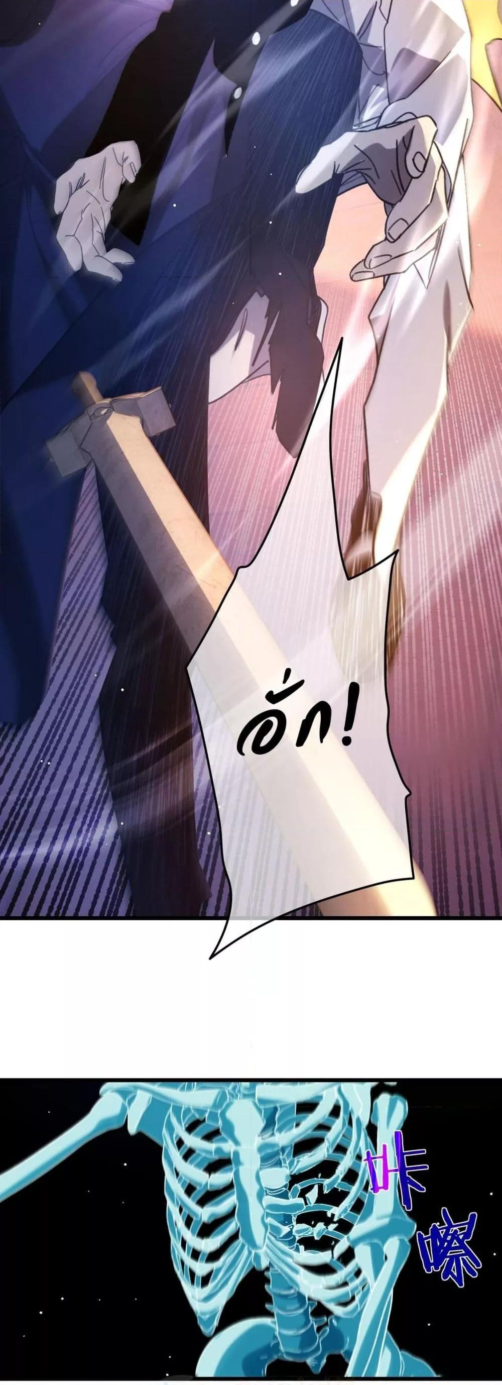 My Passive Skills Are Invincible ตอนที่ 39 30