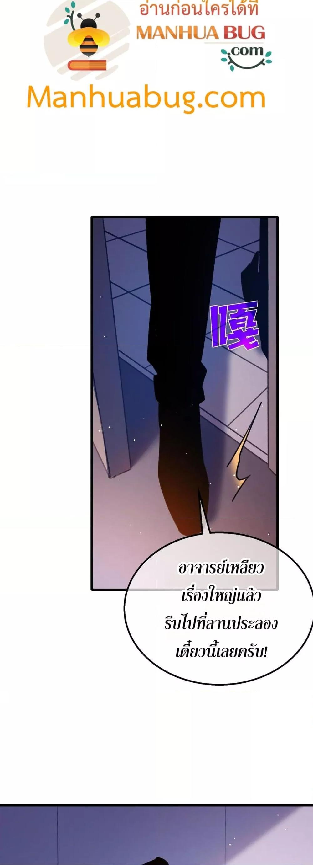 My Passive Skills Are Invincible ตอนที่ 39 32