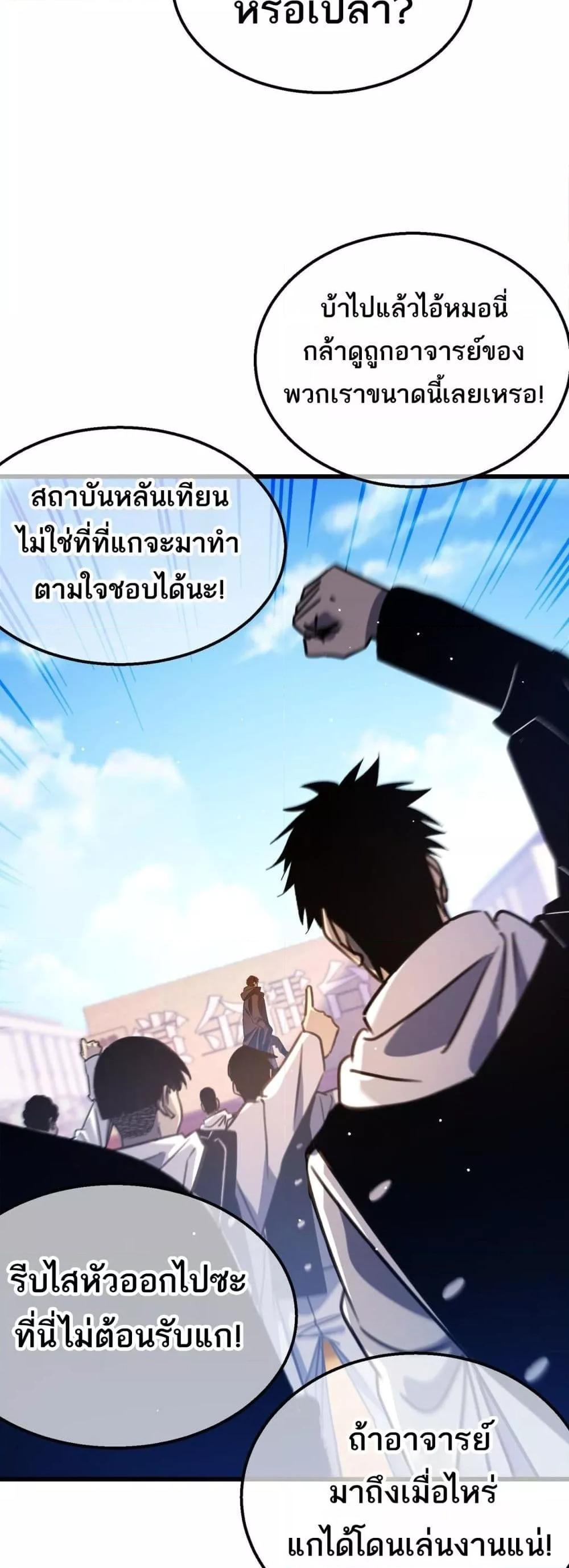 My Passive Skills Are Invincible ตอนที่ 39 40