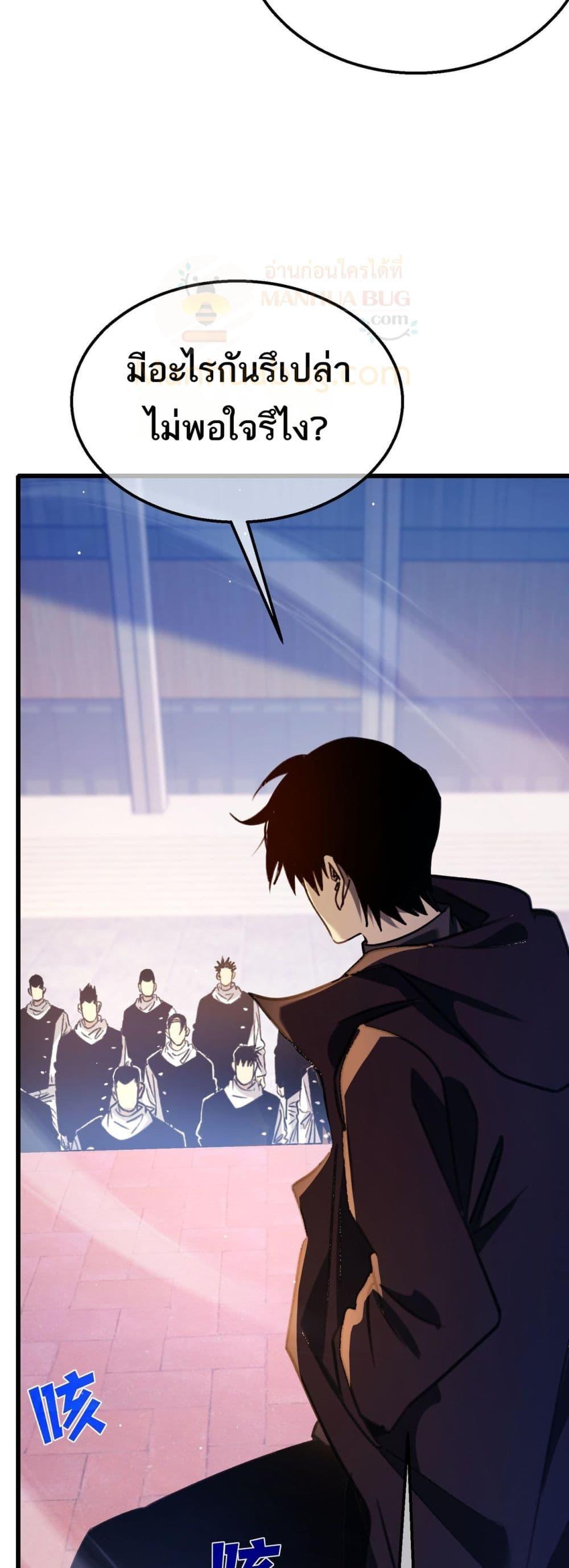 My Passive Skills Are Invincible ตอนที่ 39 41